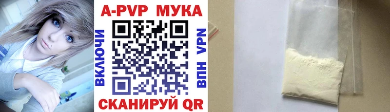 A-PVP кристаллы  Пущино 